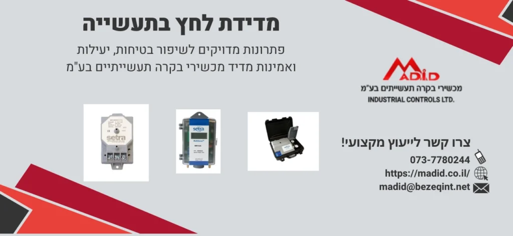 מתמרי לחץ מדיד - באנר