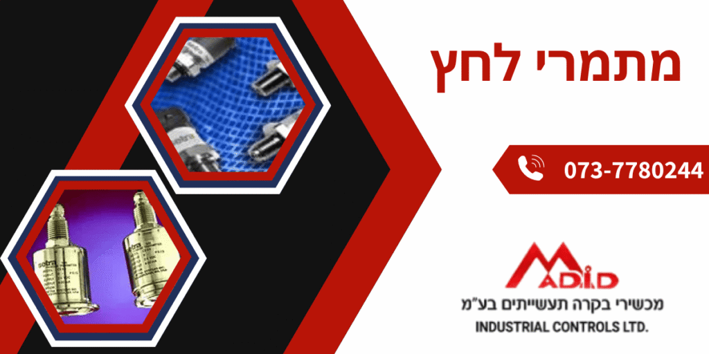 מתמרי לחץ